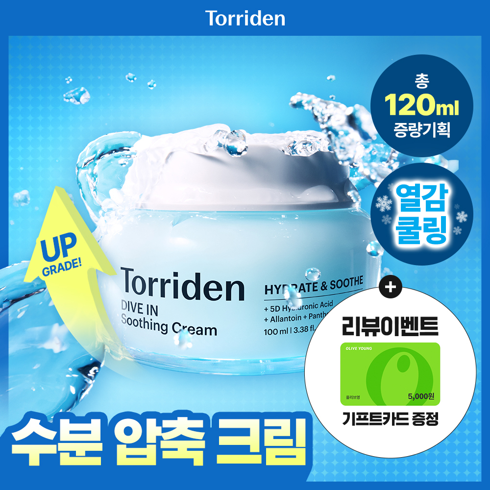 토리든 토리든 다이브인 저분자 히알루론산 수딩 크림