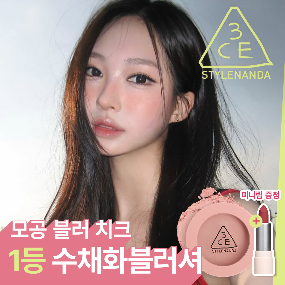 3ce 3ce 무드레시피 페이스 블러쉬 단품/