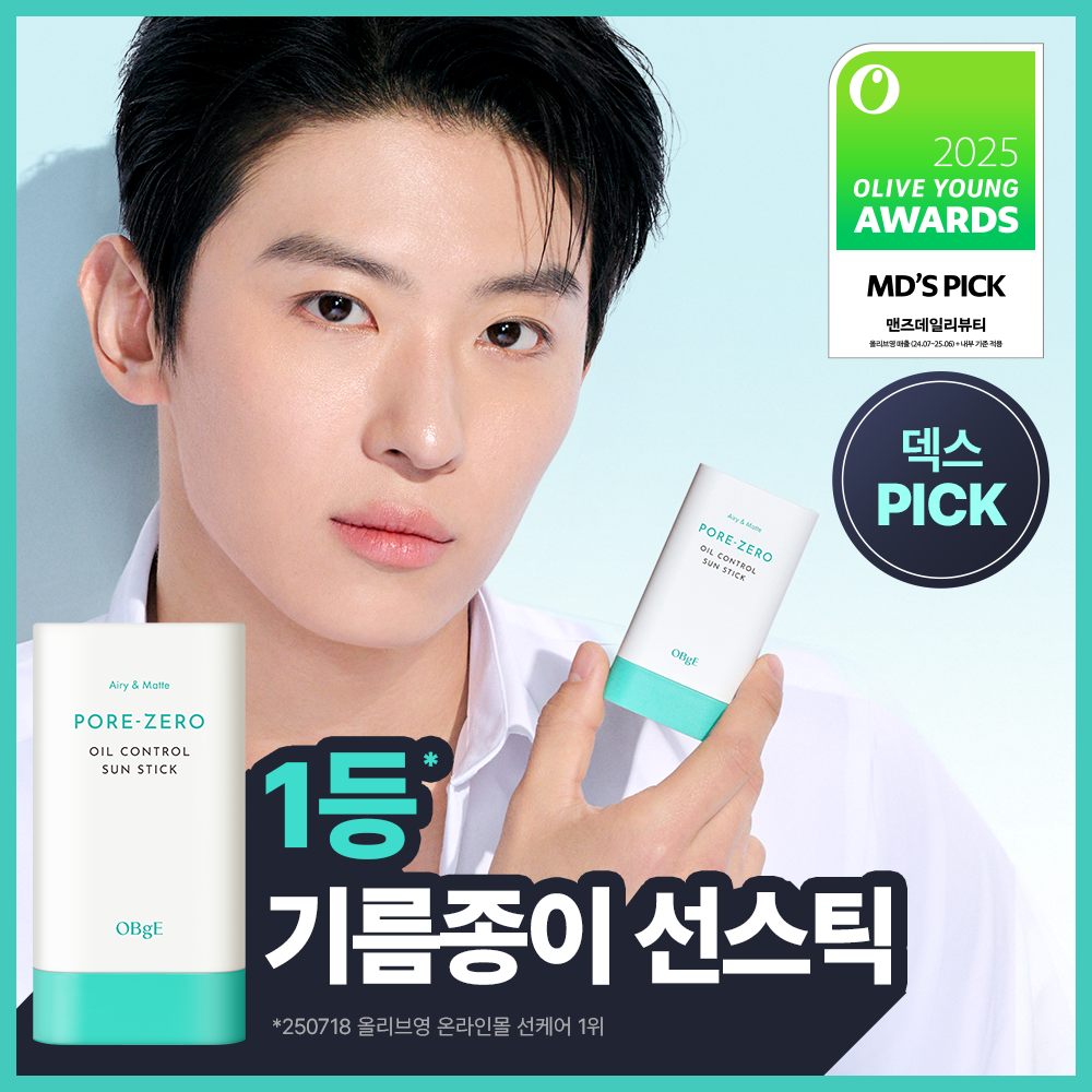 오브제 오브제 포어 제로 오일 컨트롤 선스틱 단품/