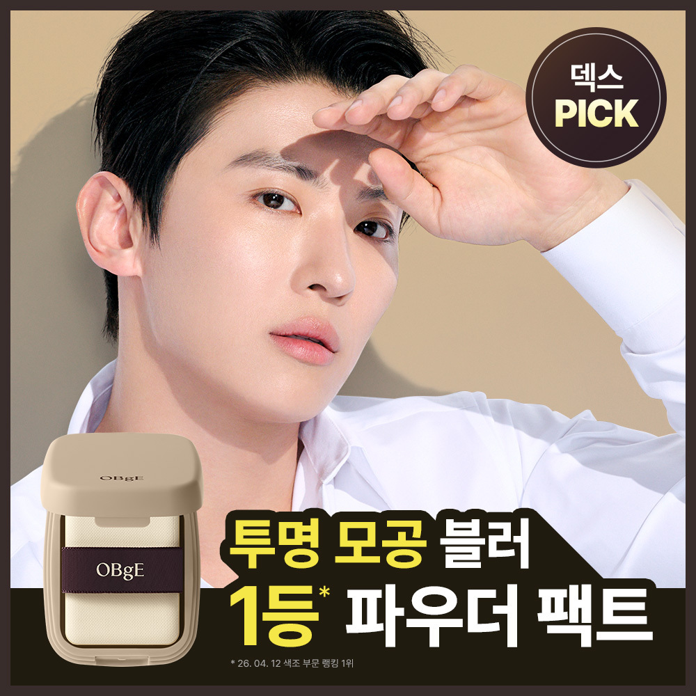 오브제 오브제 오일 컨트롤 피니셔 단품