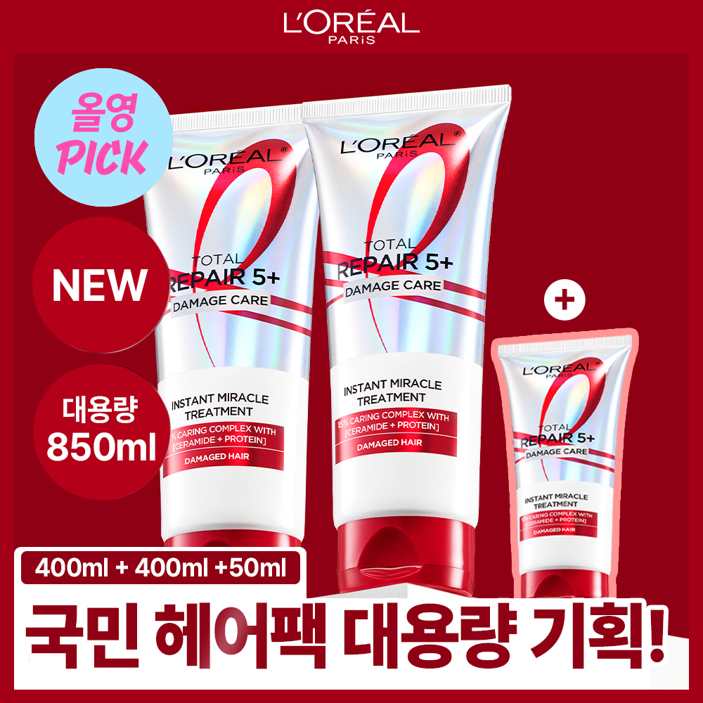 로레알 로레알파리 토탈 리페어 5+ 데미지케어 트리트먼트 단품/