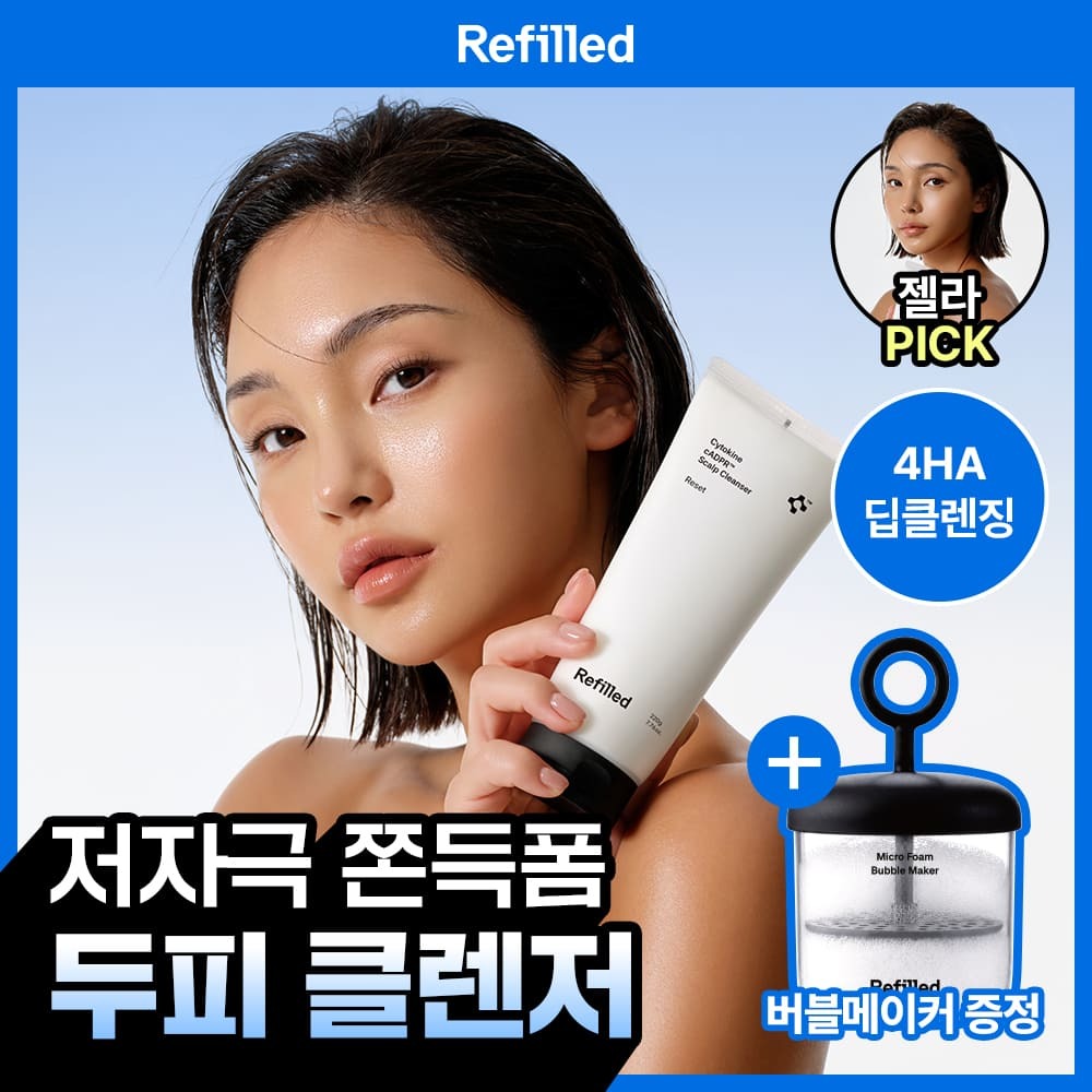 리필드 리필드 사이토카인 씨에이디피알 스칼프 리셋 클렌저 /단품