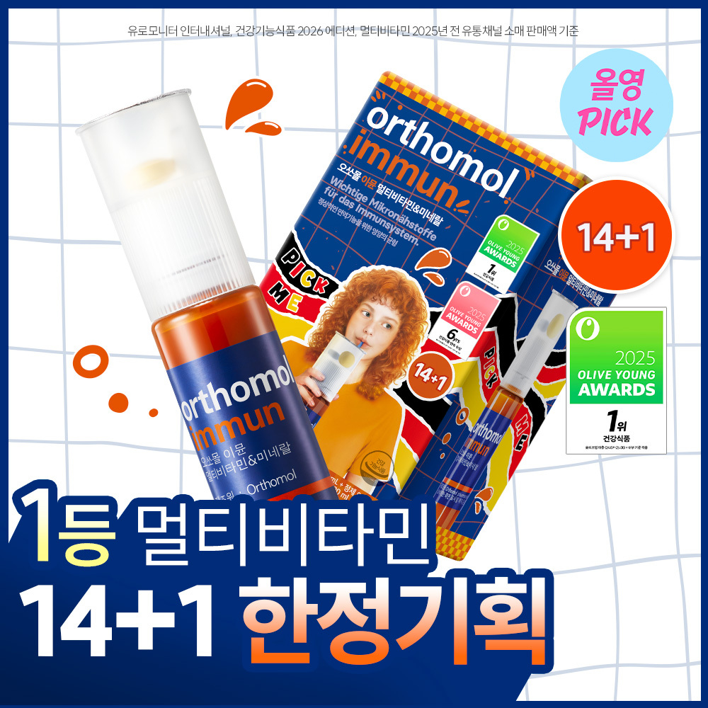 오쏘몰 오쏘몰 이뮨 멀티비타민&미네랄 14+1입