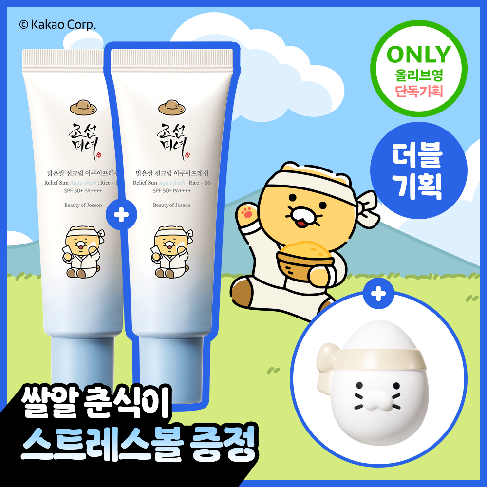 조선미녀 조선미녀 맑은쌀 선크림 아쿠아프레쉬 2입