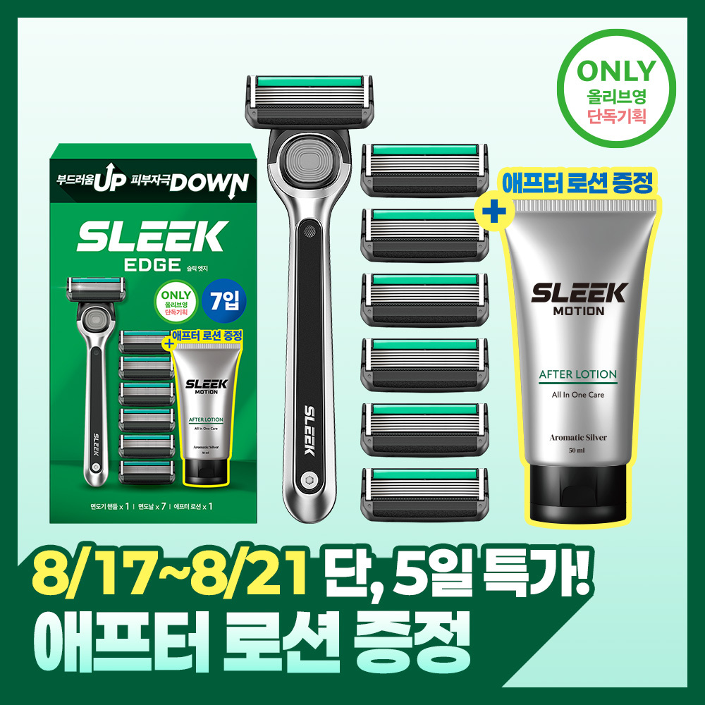 슬릭 슬릭 엣지 면도기