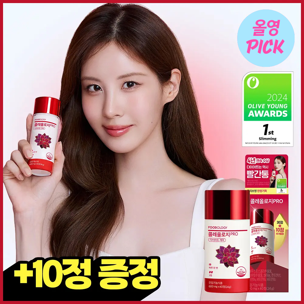 푸드올로지 콜레올로지 pro 600mg*30