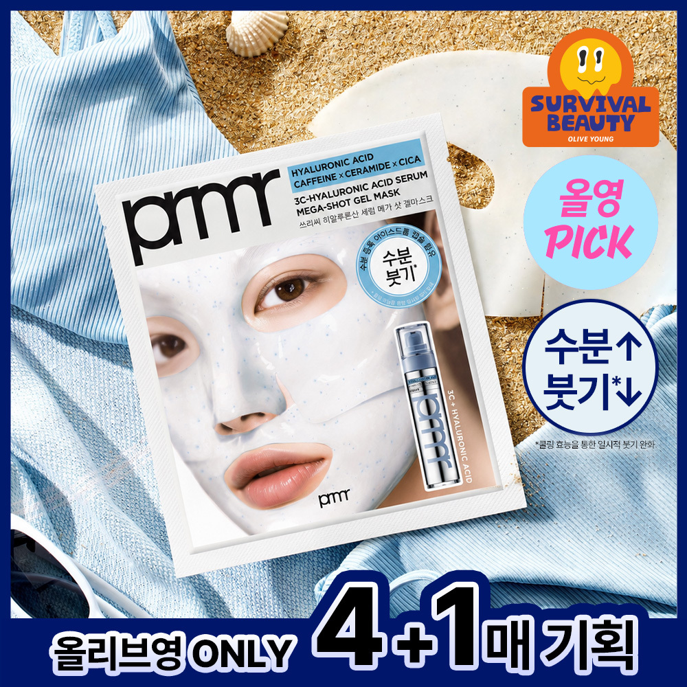 프리메라 프리메라 3c히알루론산 메가-샷 겔마스크 7+ /4+ /