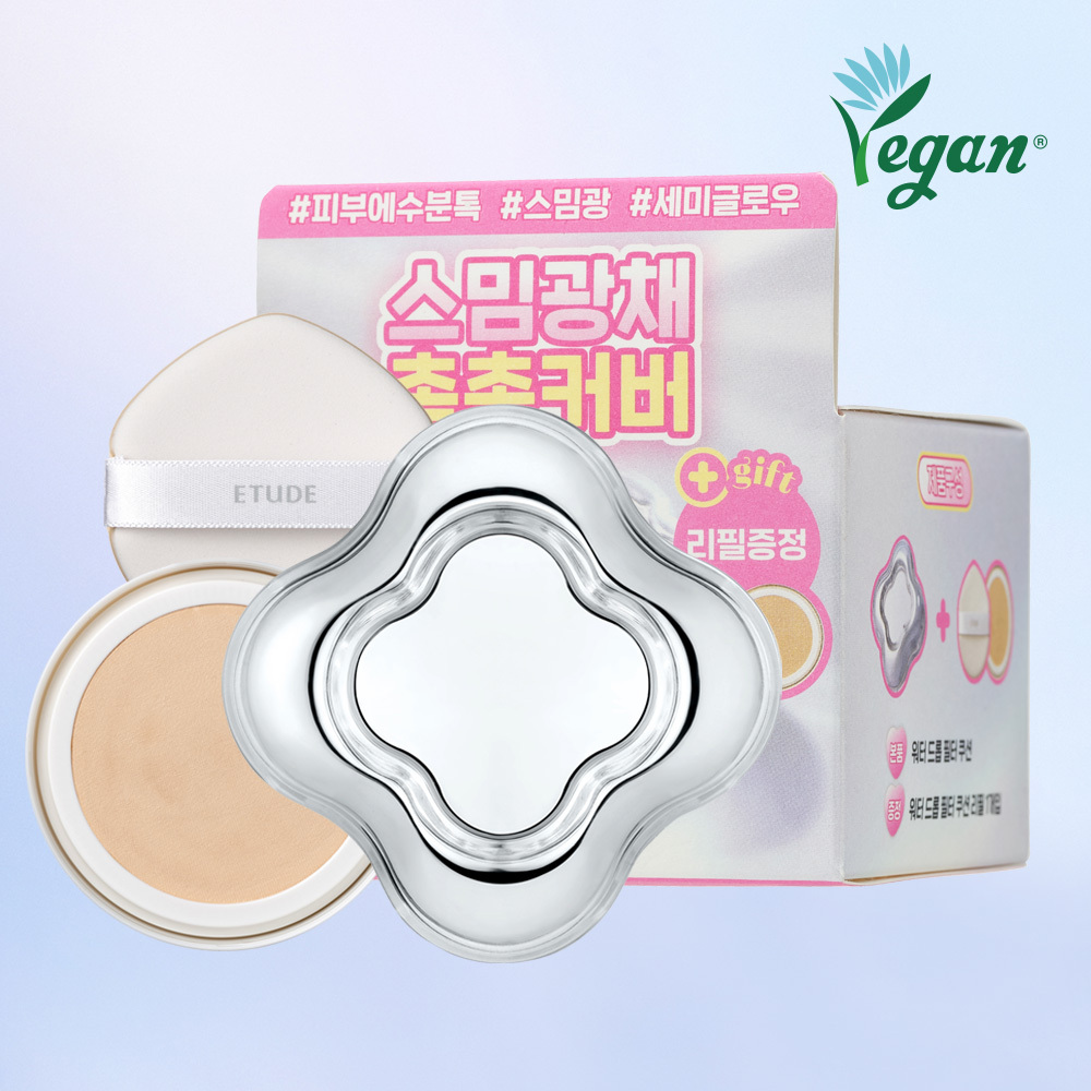 에뛰드 에뛰드 워터 드롭 필터 쿠션