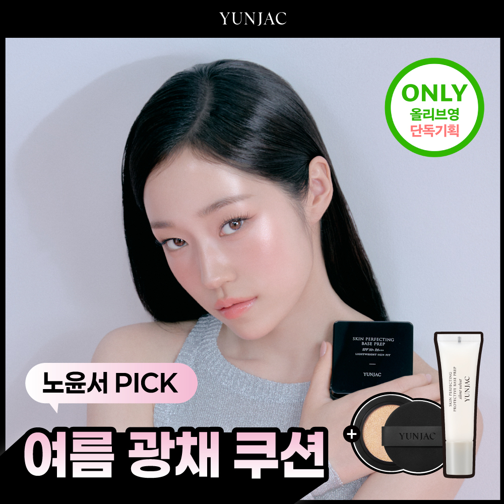 연작 연작 스킨 퍼펙팅 베이스 프렙 피팅 쿠션 리필