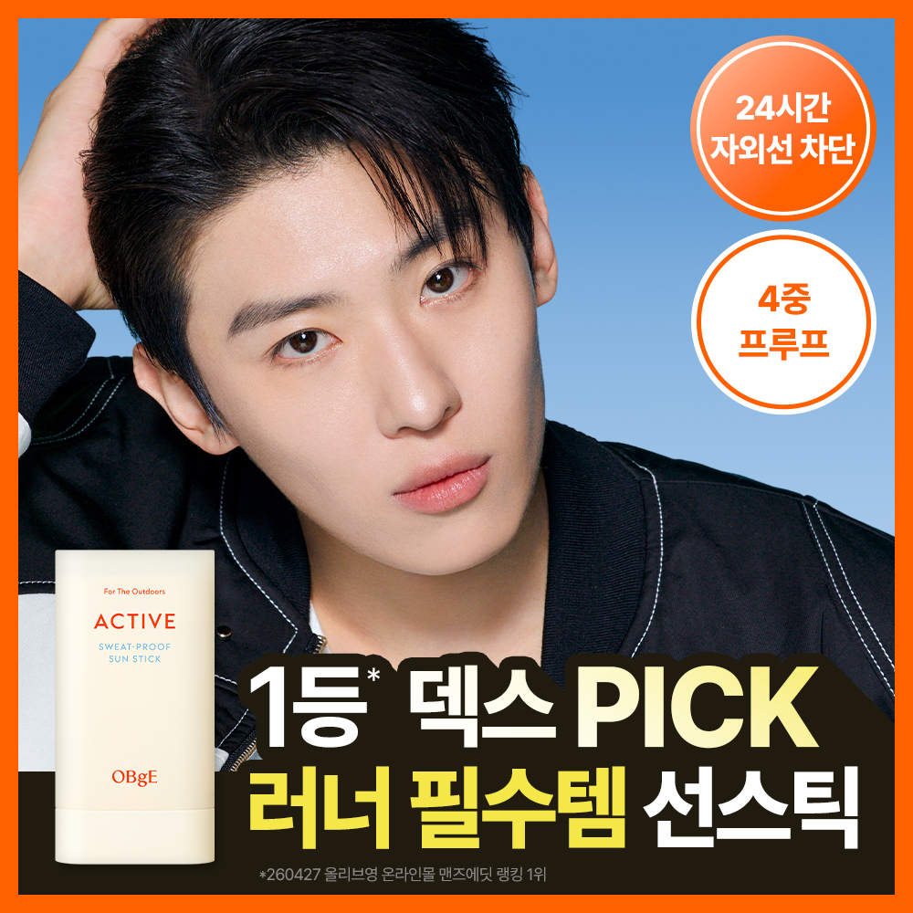 오브제 오브제 액티브 스웨트프루프 선스틱