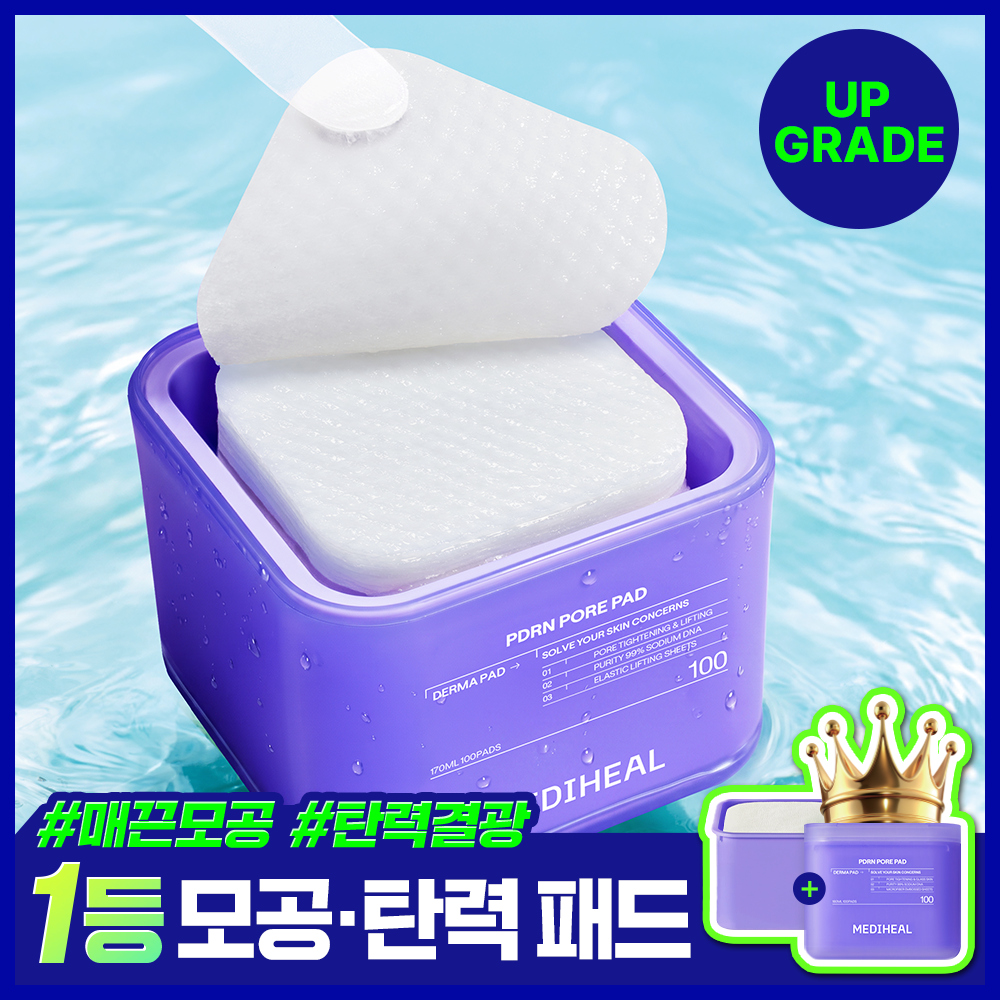 메디힐 메디힐 pdrn 모공 탄력 패드 100+ 더블