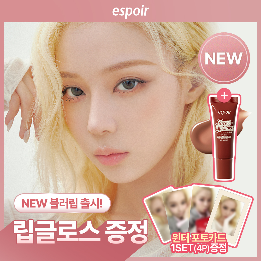에스쁘아 에스쁘아 매쉬드 블러 밤스틱 5 colors