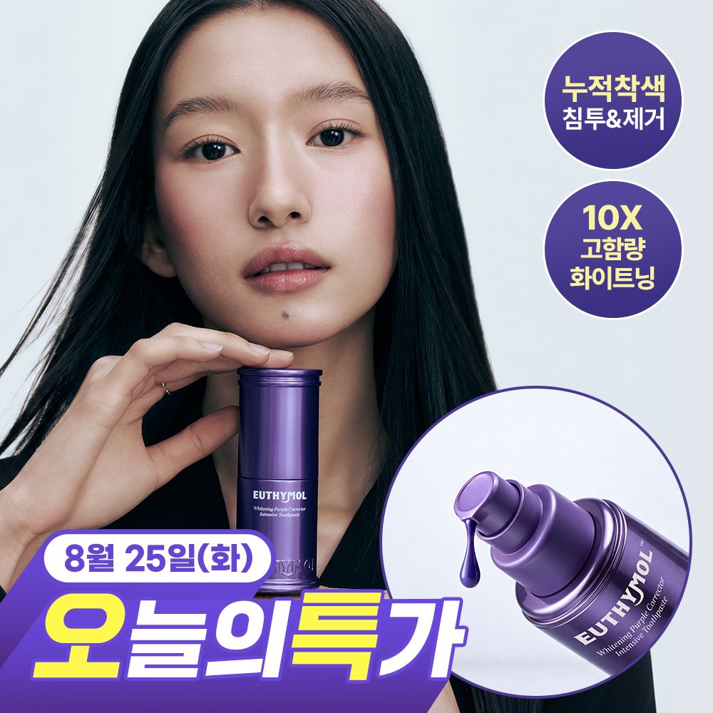 유시몰 유시몰 화이트닝 퍼플코렉터 세럼치약