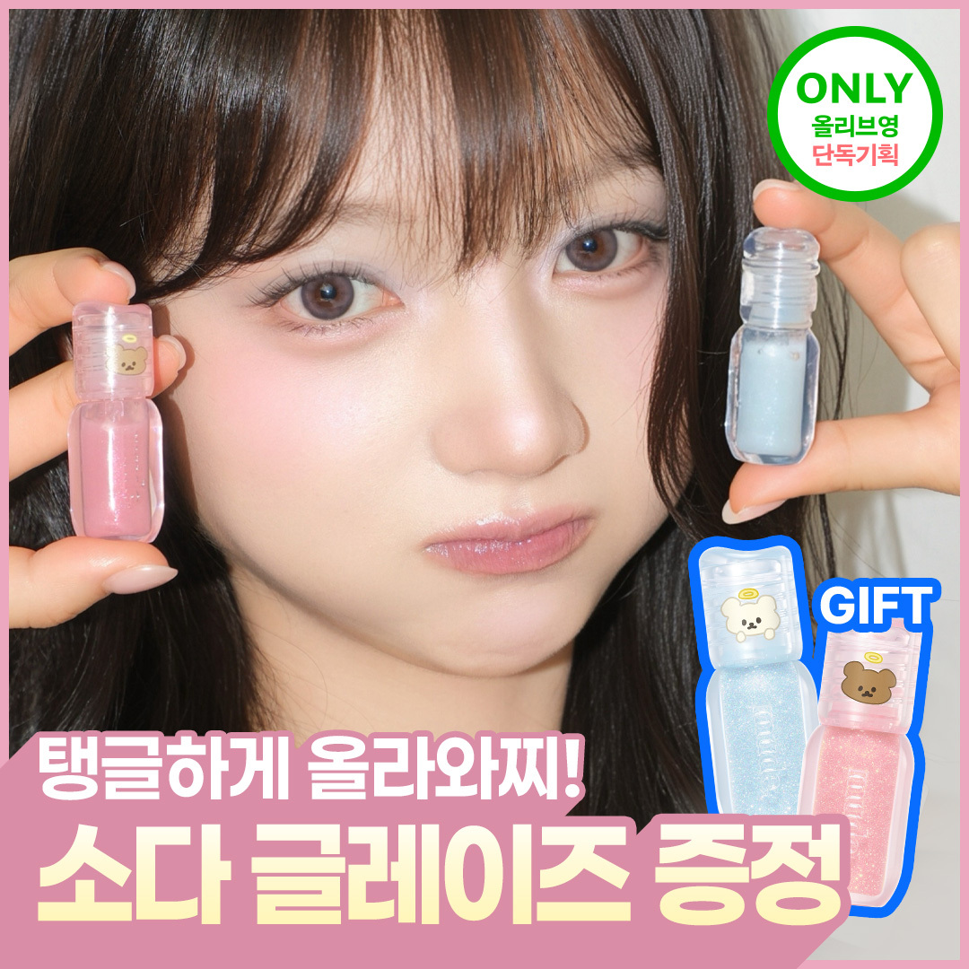 뮤드 뮤드 엔젤 허그 글레이즈 10종