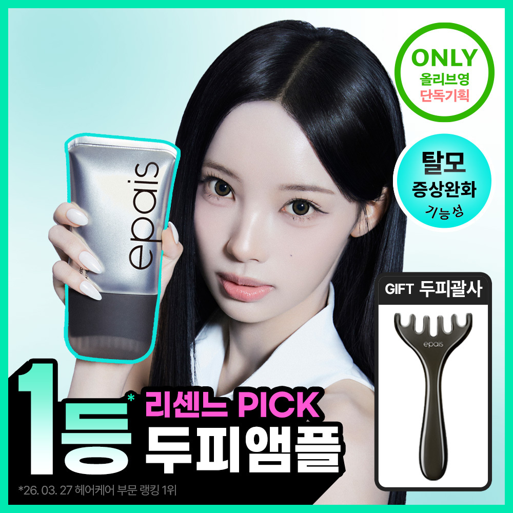 에이페 에이페 스칼프 앰플 이엑스