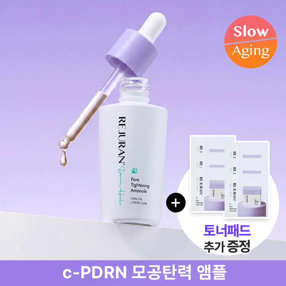 리쥬란 리쥬란 더마 힐러 포어 타이트닝 앰플 /단품]