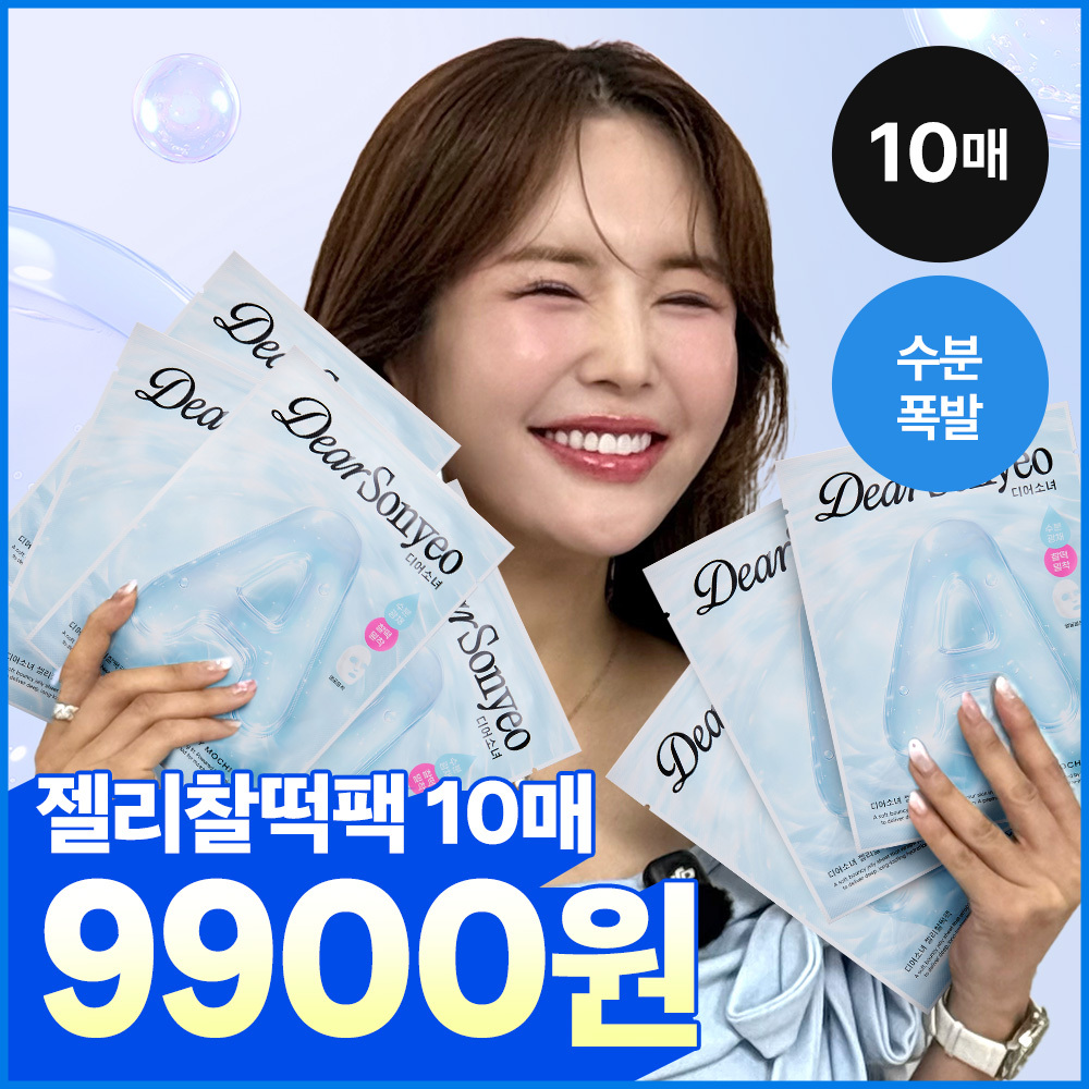 디어소녀 디어소녀 수분폭발 젤리찰떡팩 수분/시카