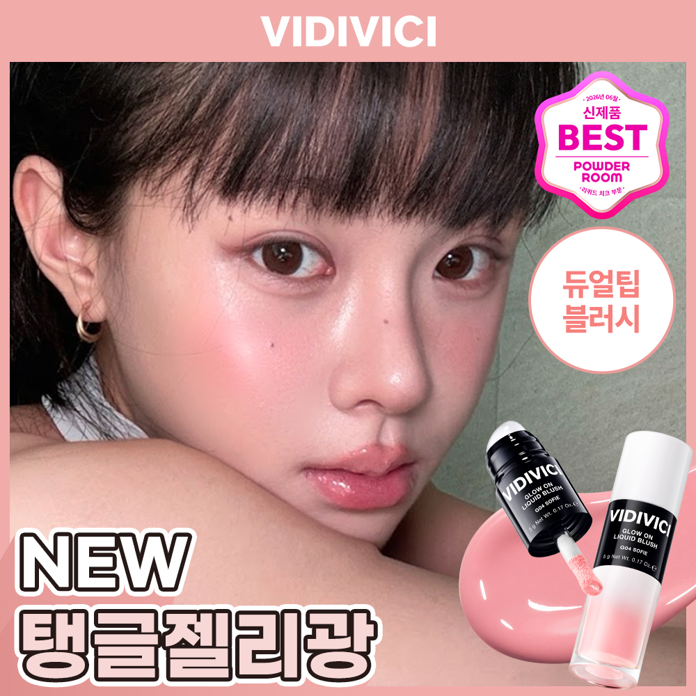 비디비치 비디비치 글로우 온 리퀴드 블러시