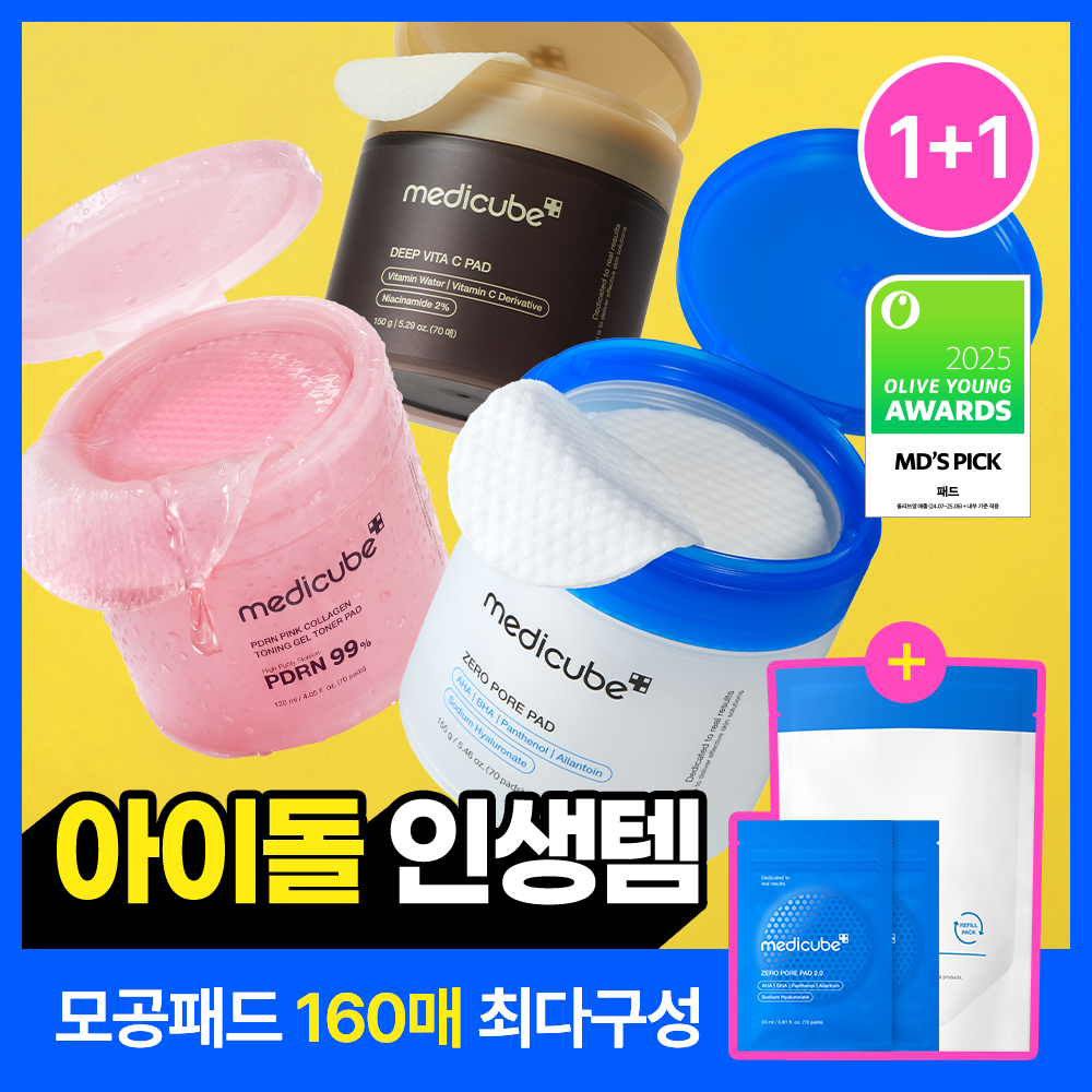 메디큐브 메디큐브 패드 3종 리필