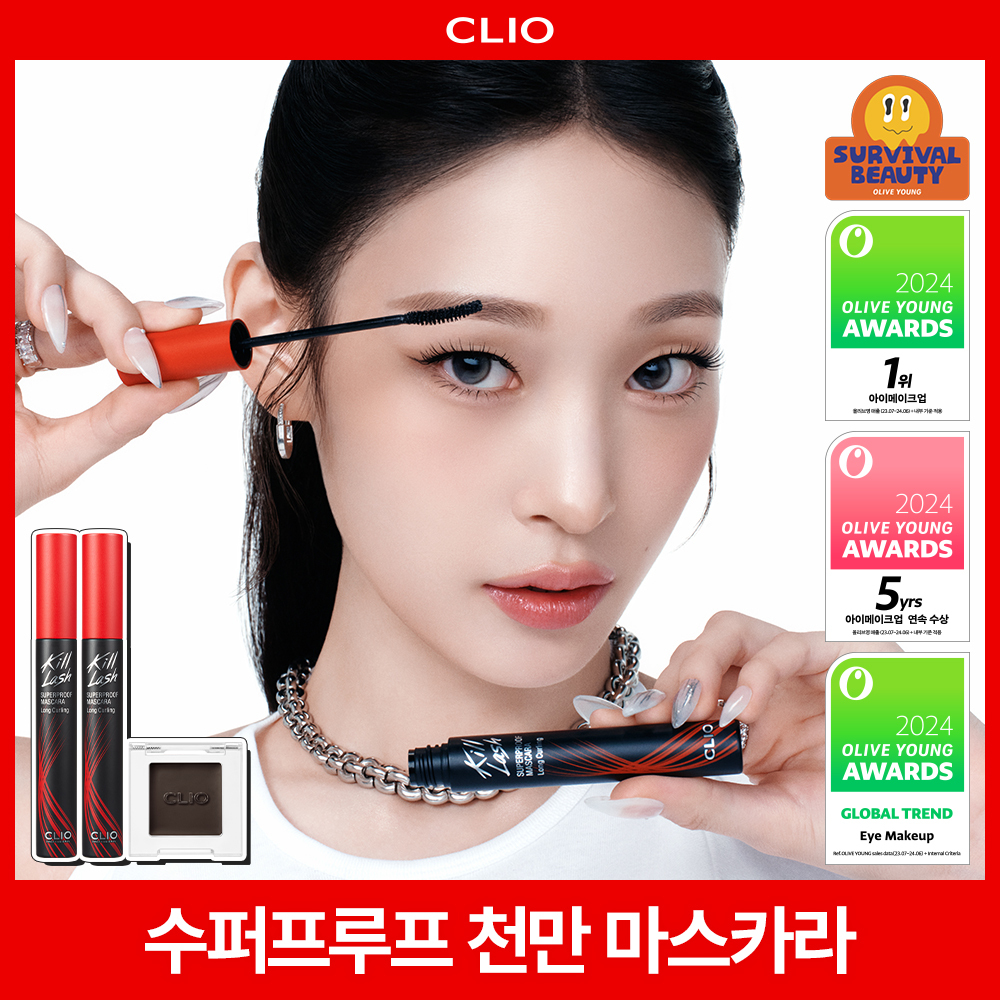 클리오 클리오 킬래쉬 수퍼프루프마스카라