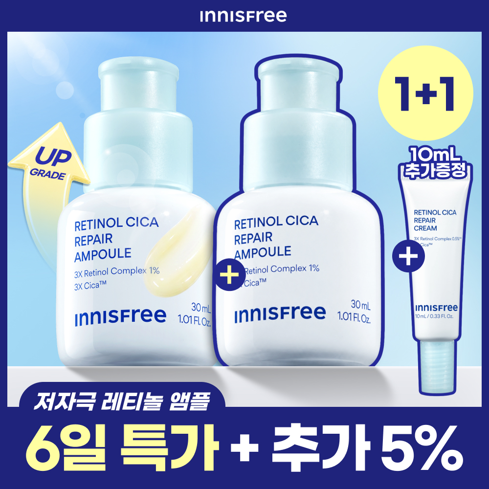이니스프리 이니스프리 레티놀 시카 모공 흔적 앰플 더블