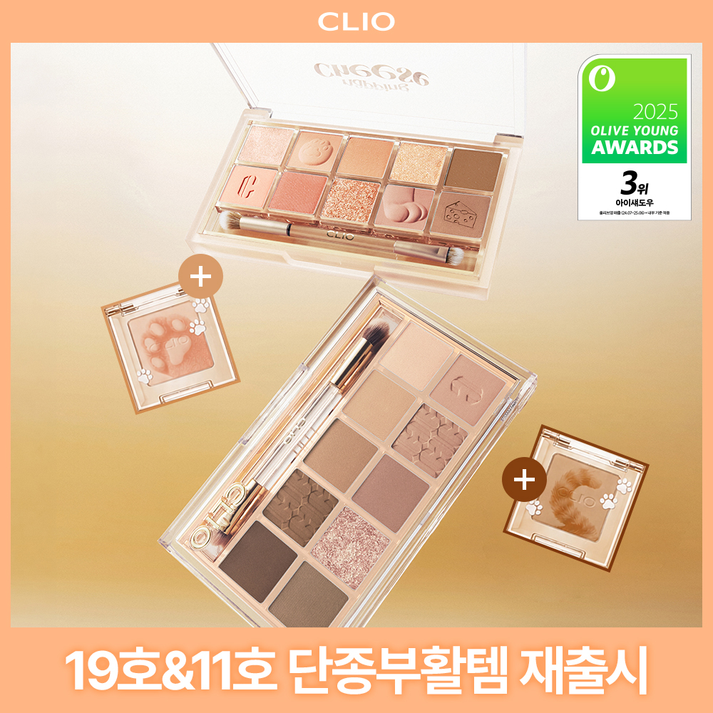 클리오 클리오 프로아이팔레트 에어 단품/