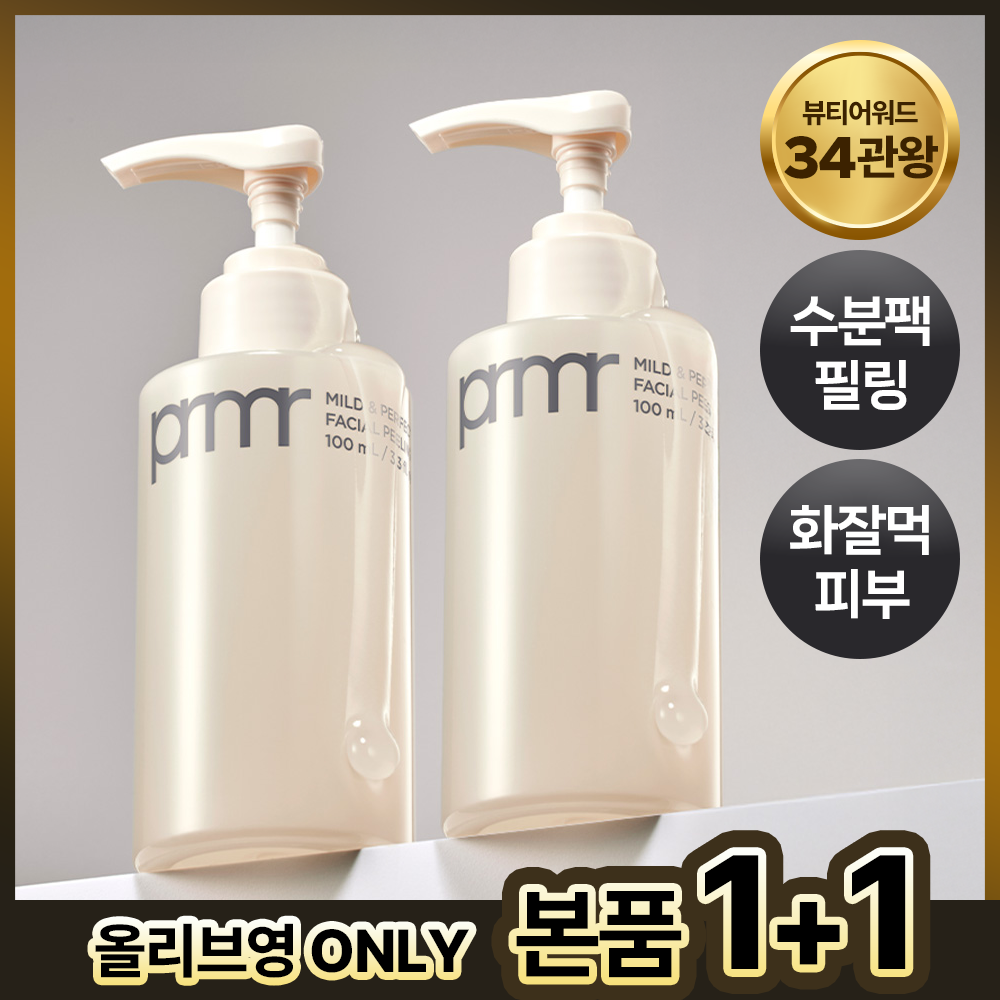프리메라 프리메라 마일드 앤 퍼펙트 페이셜 필링 +