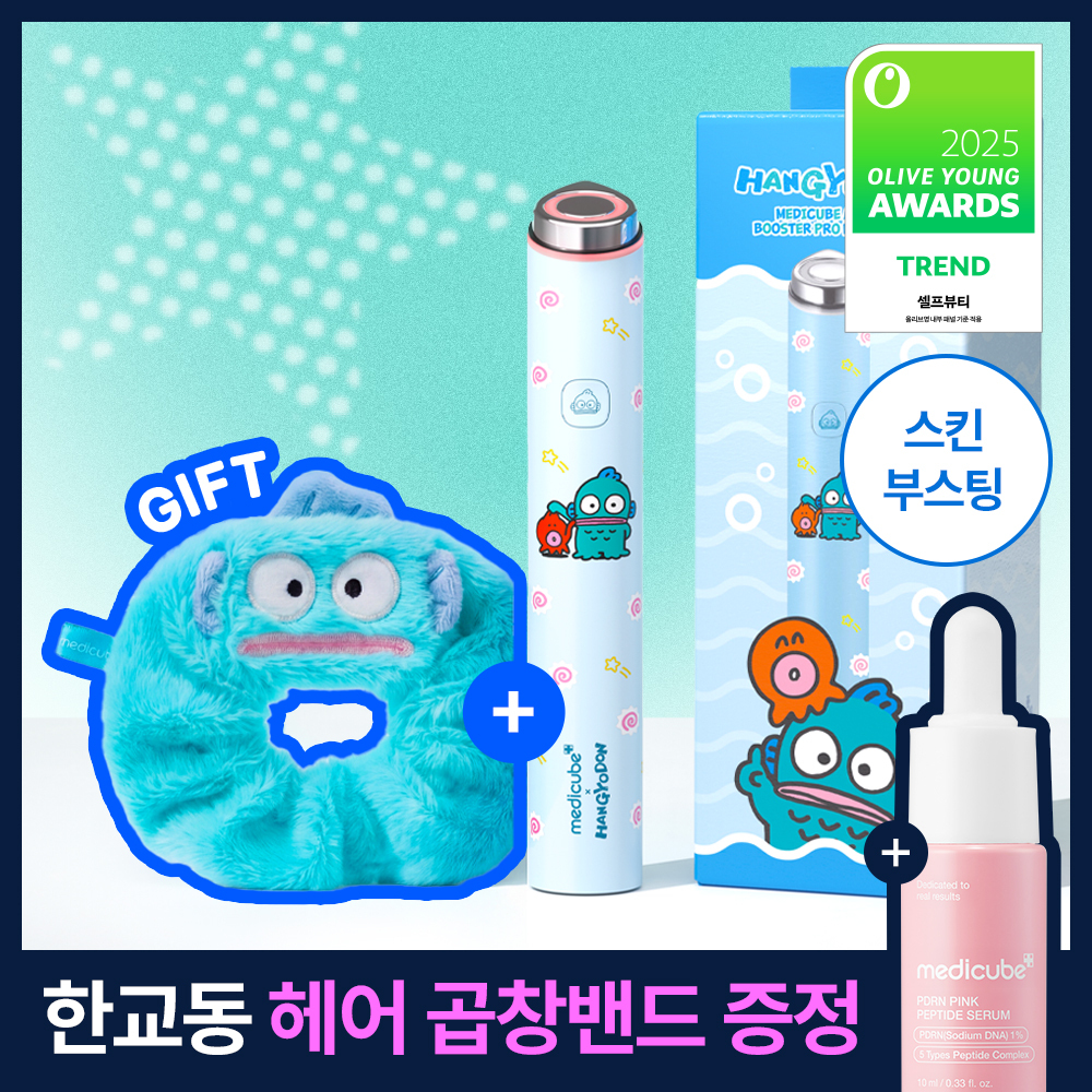 메디큐브에이지알 메디큐브 에이지알 미니플러스 한교동/짱구/핑크/베이지 택 1
