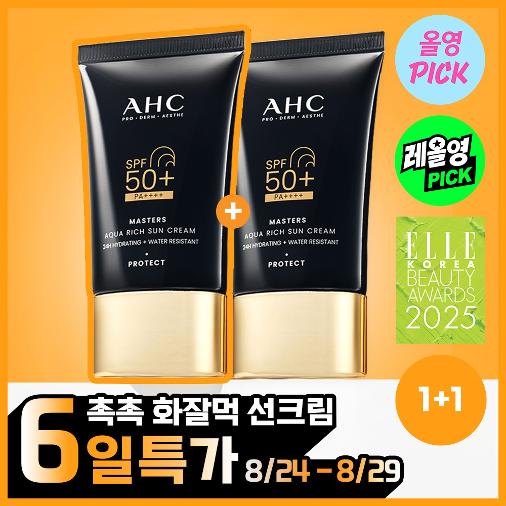 ahc ahc 마스터즈 아쿠아리치 선크림