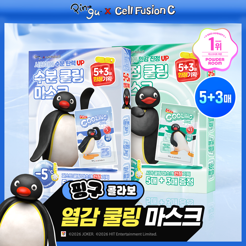 셀퓨전씨 셀퓨전씨 포스트 알파 쿨링 마스크 5+