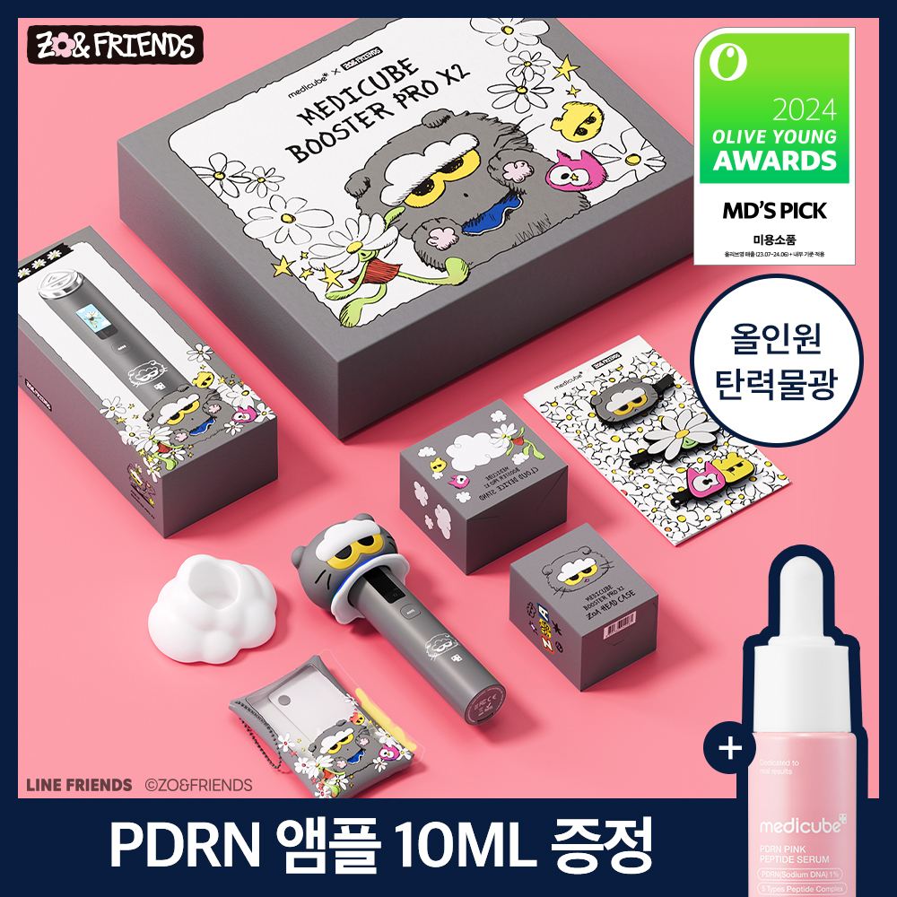 메디큐브에이지알 메디큐브 에이지알 부스터프로 x2 조앤프렌즈