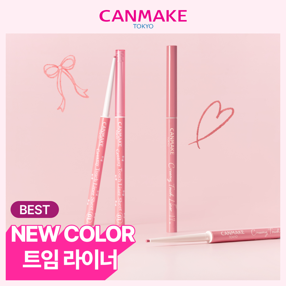 캔메이크 캔메이크 크리미 터치 라이너 13종 택1