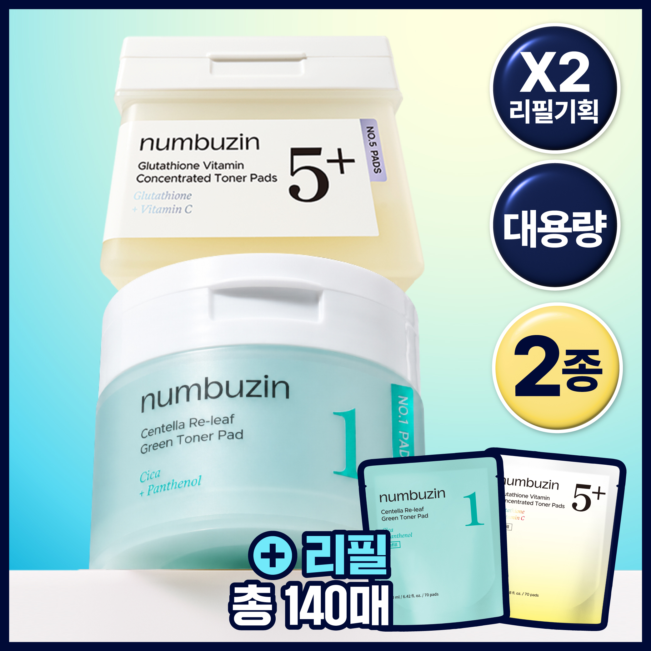 넘버즈인 넘버즈인 토너패드 리필 중 택 1
