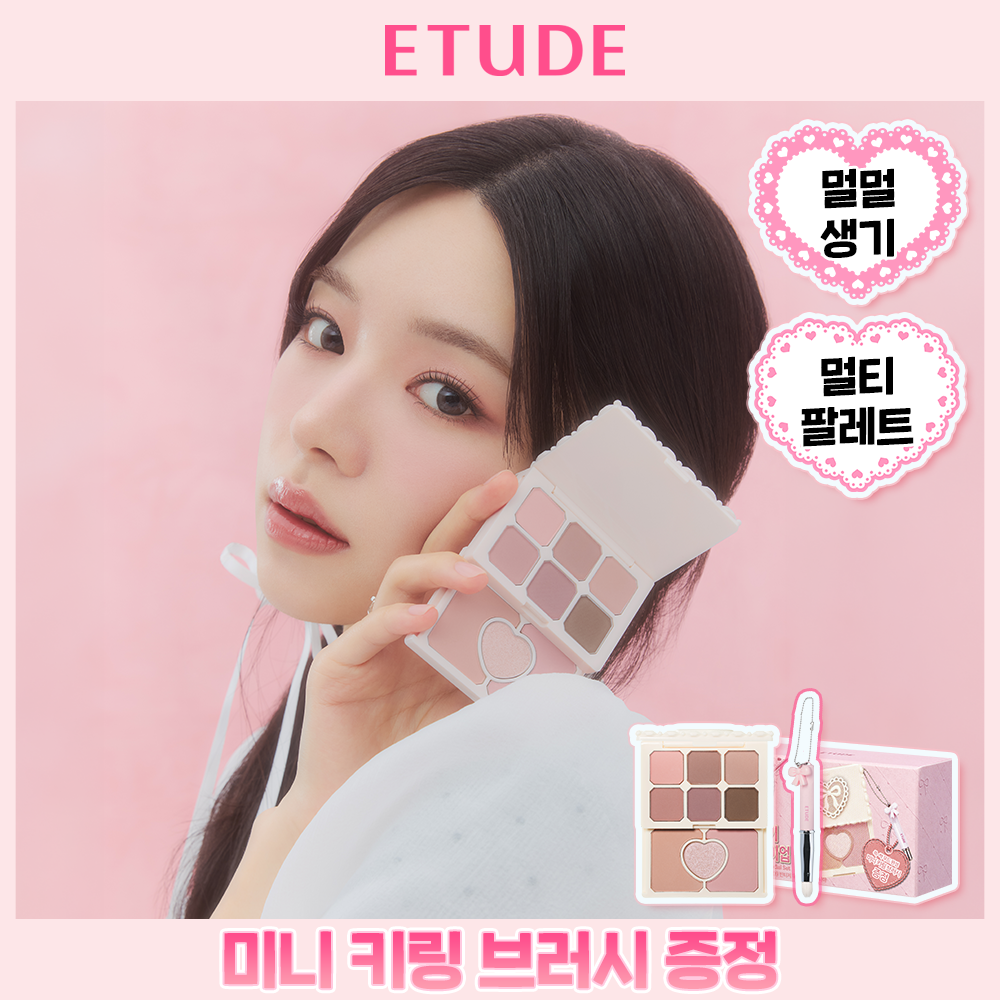 에뛰드 에뛰드 마이 쁘띠 팔레트 단품/ 9 colors