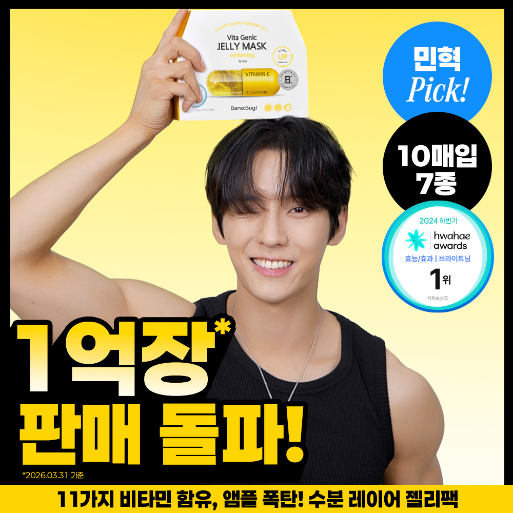 바노바기 바노바기 비타 제닉 젤리 마스크 10+ / 7종 골라담기