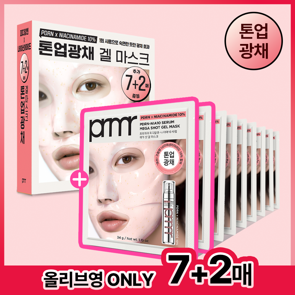 프리메라 프리메라 pdrn-나이아10 세럼 메가-샷 겔마스크 7+ /4+ /