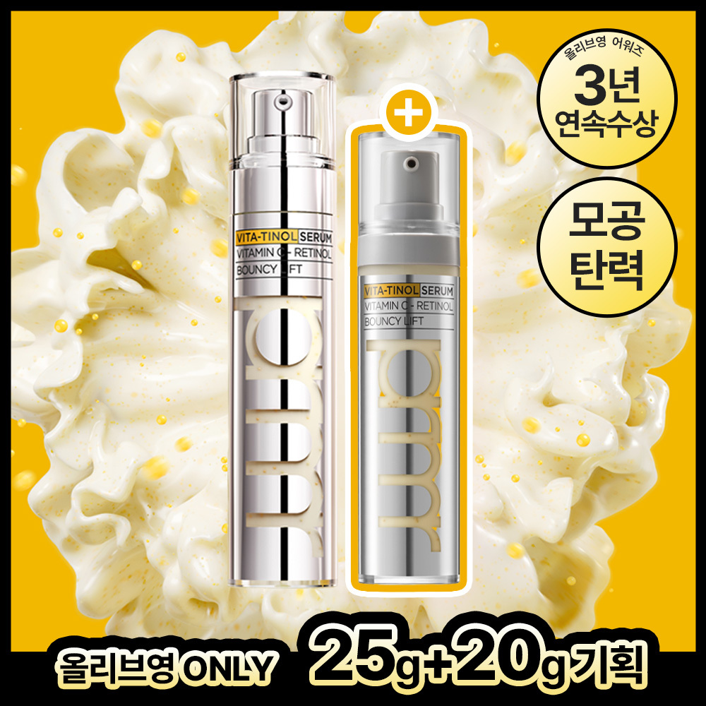프리메라 프리메라 비타티놀 바운시 리프트 세럼 /단품