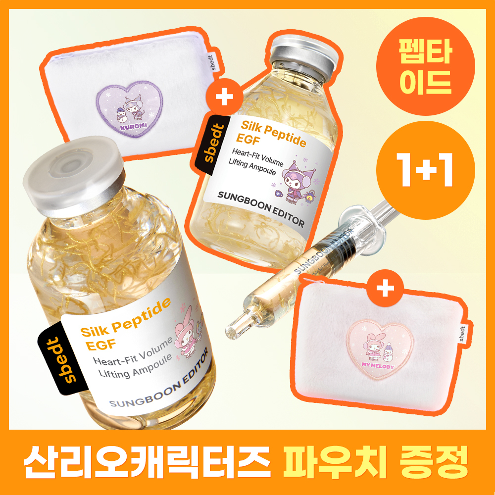 성분에디터 성분에디터 실크펩타이드 egf 하트핏 볼륨 리프팅 앰플 더블 *