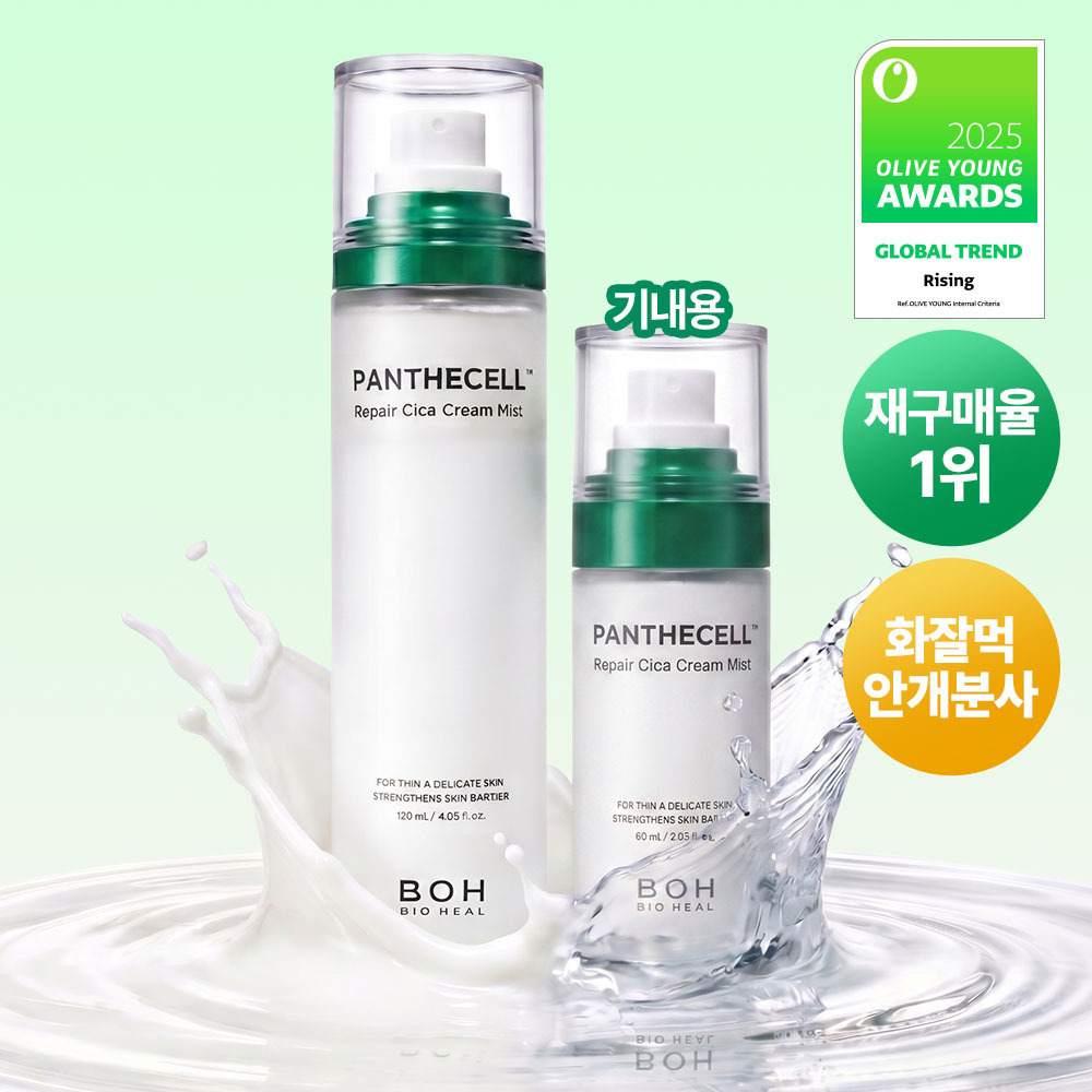 바이오힐보 바이오힐보 판테셀 리페어시카 크림미스트