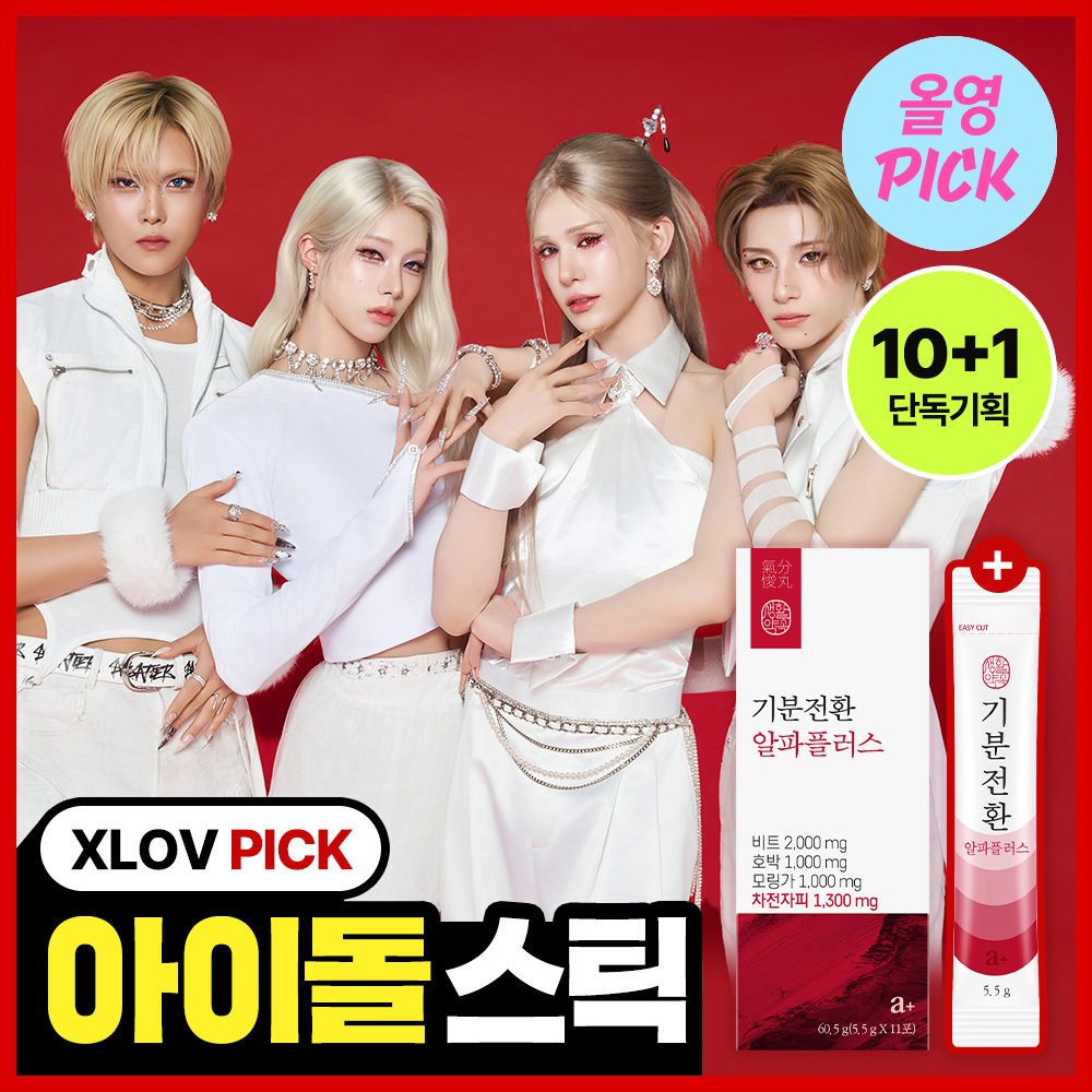 생활약속 생활약속 기분전환 10포+1포