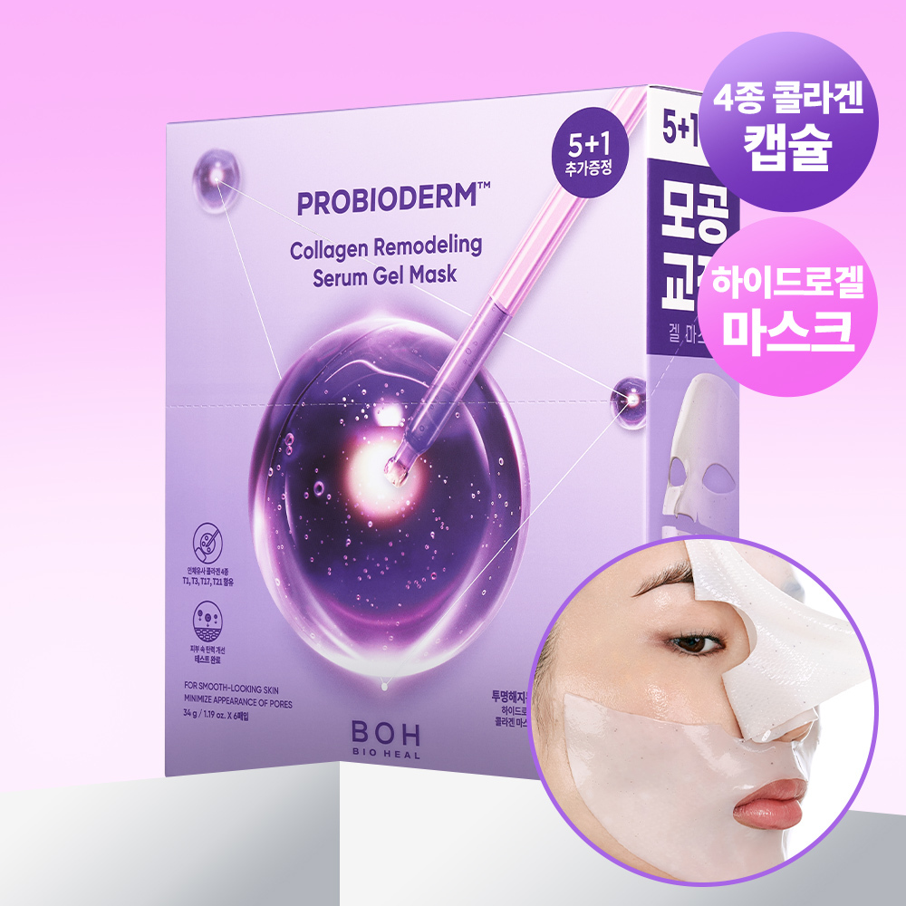 바이오힐보 바이오힐보 콜라겐 리모델링 세럼 겔 마스크