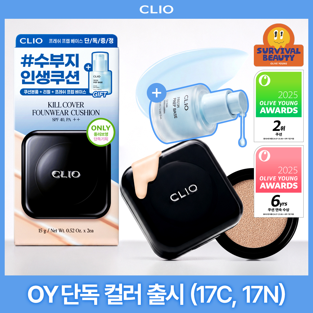 클리오 클리오 킬 커버 파운웨어 쿠션 단품/