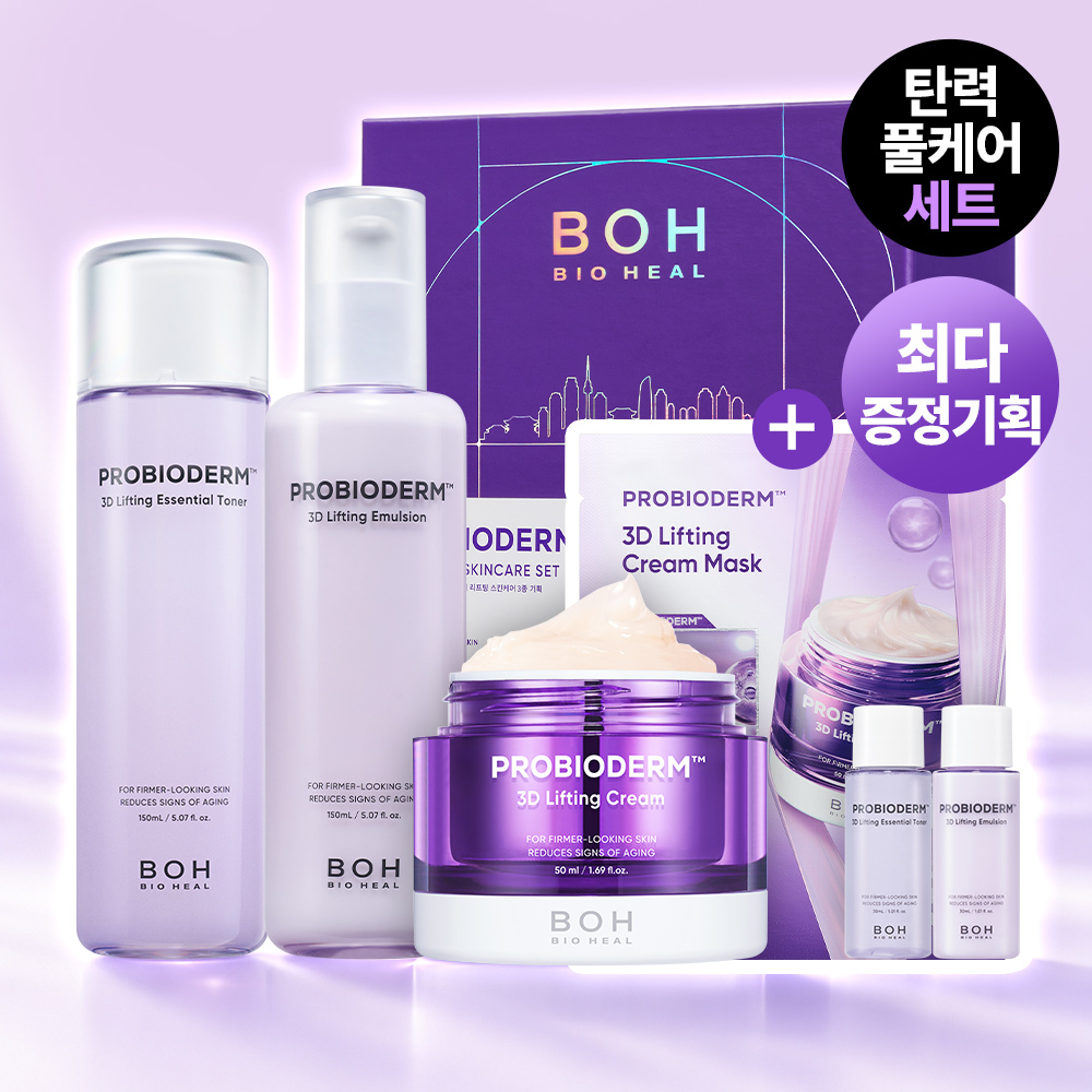 바이오힐보 바이오힐보 3d리프팅 스킨케어 3종