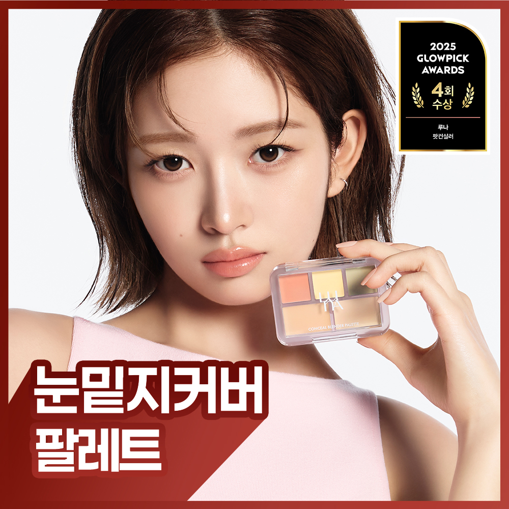 루나 루나 컨실 블렌더 팔레트 3colors