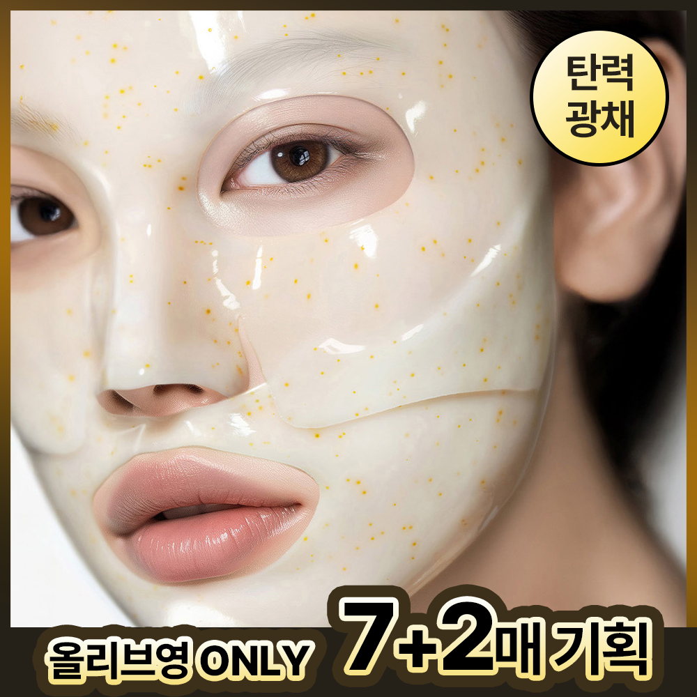 프리메라 프리메라 비타티놀 메가-샷 겔마스크 7+ /4+ /