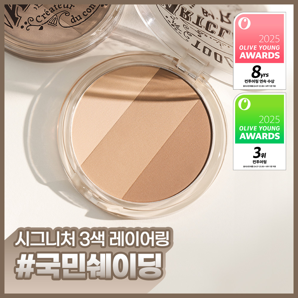 투쿨포스쿨 투쿨포스쿨 바이로댕 쉐이딩 4 colors