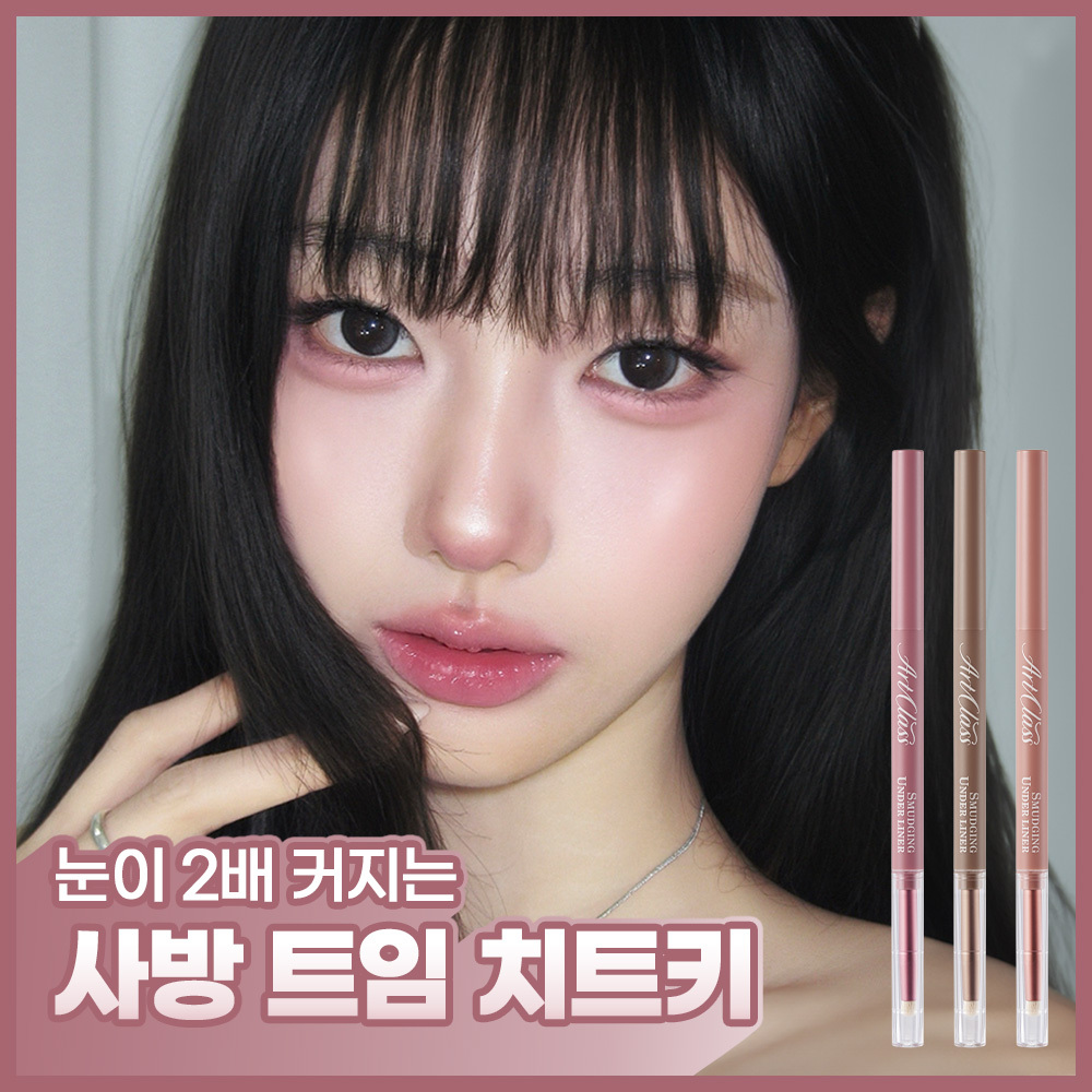 투쿨포스쿨 투쿨포스쿨 스머징 트임 라이너 13 colors