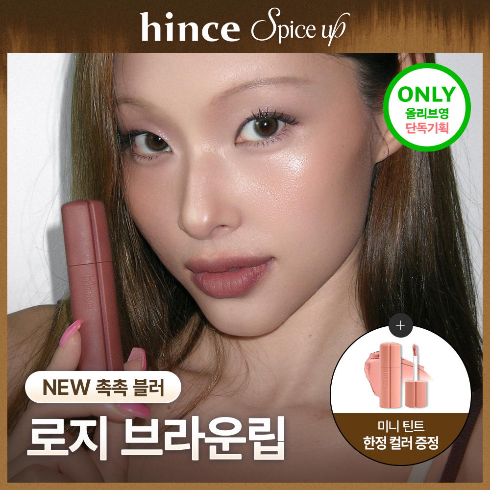 힌스 힌스 누 블러 틴트 13 colors