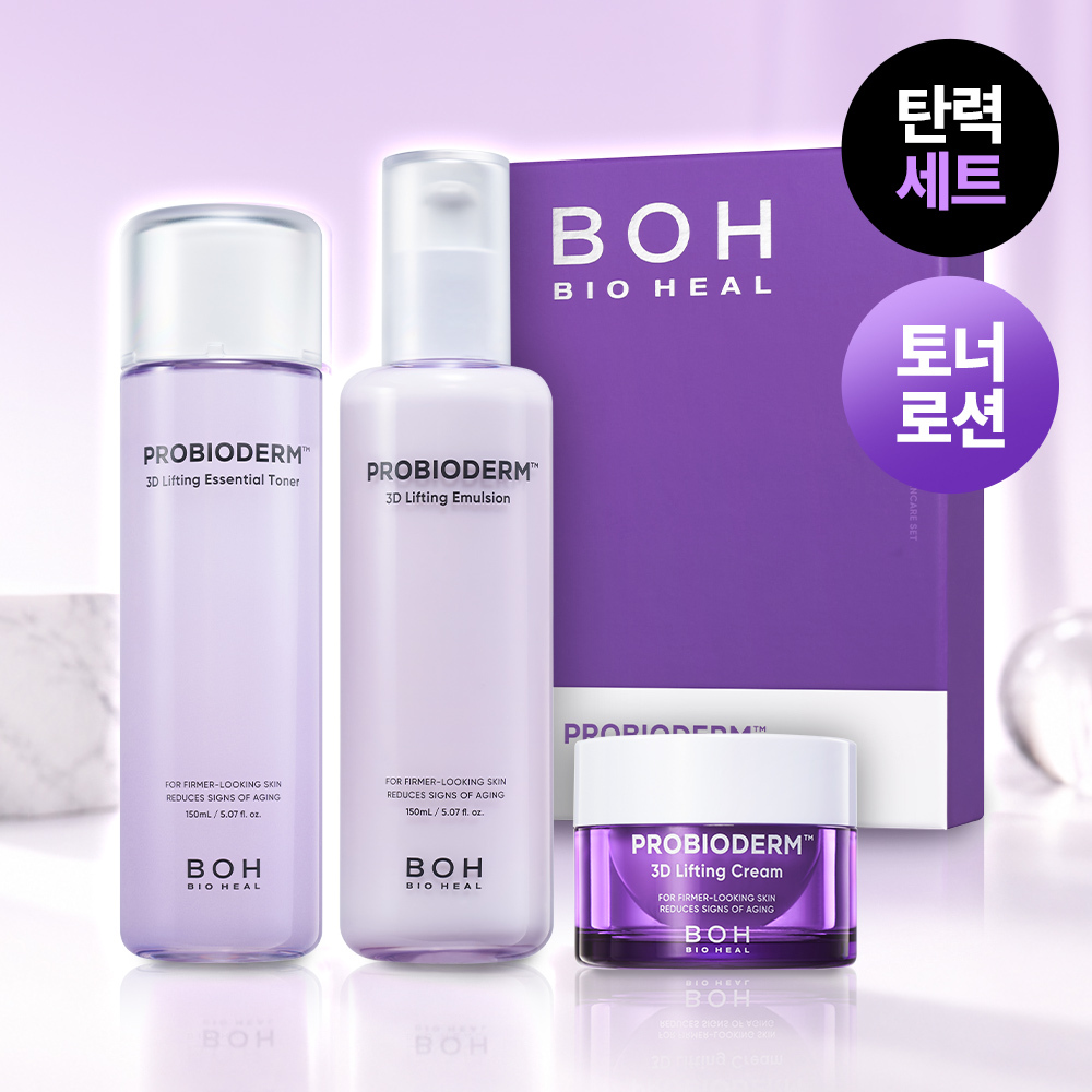 바이오힐보 바이오힐보 3d리프팅 스킨케어 2종
