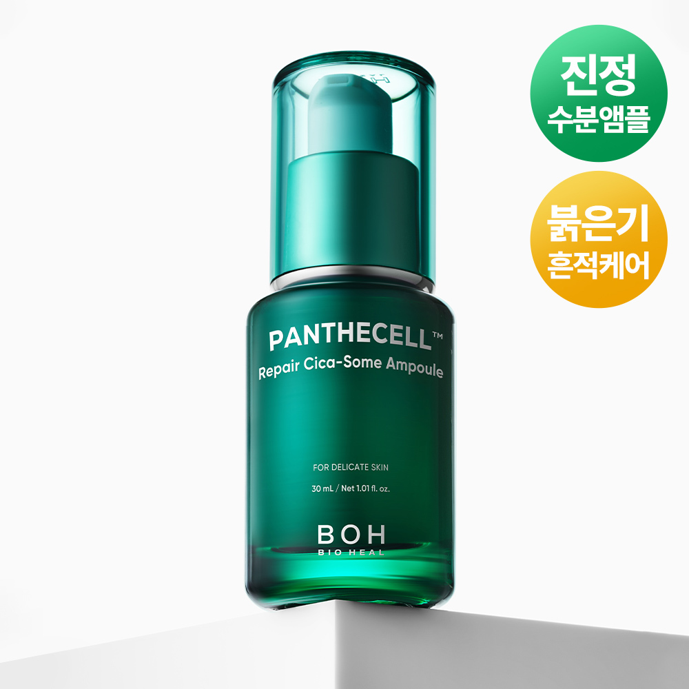 바이오힐보 바이오힐보 판테셀 리페어 시카좀 앰플